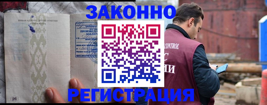 прописка для кредита в Черняховске