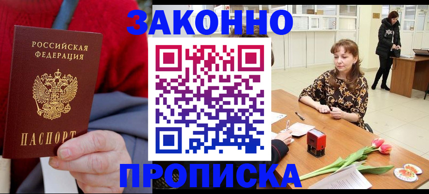 временная регистрация для всех в Черняховске
